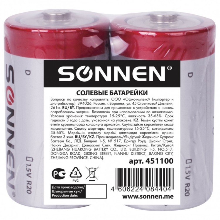 Батарейки солевые Sonnen R20 (D) 2 шт 451100 (6) (76368)