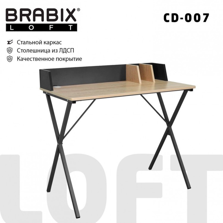 Стол на металлокаркасе BRABIX LOFT CD-007 800х500х840 мм органайзер комб 641227 (1) (95372)