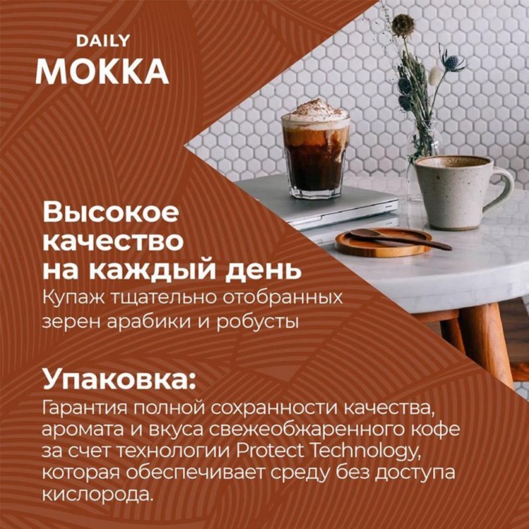 Кофе в зернах Poetti Mokka 1 кг 18101 622727 (1) (91215)