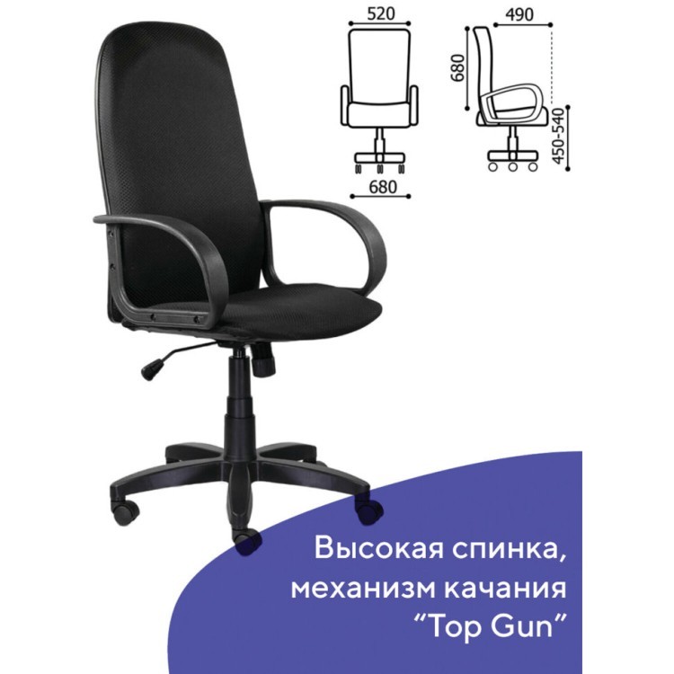 Кресло руководителя Brabix Praktik EX-279 ткань черное 532019 (1) (72995) Кресло руководителя Brabix Praktik EX-279 ткань черное 532019 (1) (72995)