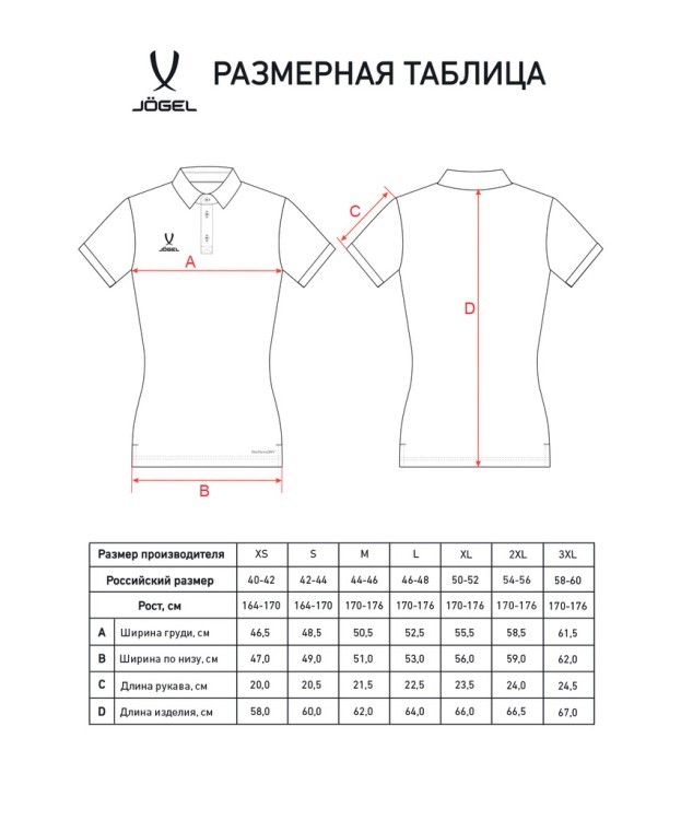 Поло женское JOGEL PREMIER PerFormDRY CVC Polo W, красный (2123514)