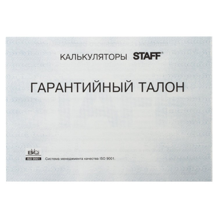 Калькулятор настольный Staff STF-2512 12 разрядов 250136 (1) (64895) Калькулятор настольный Staff STF-2512 12 разрядов 250136 (1) (64895)