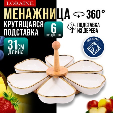 Менажница 6 секций 8пр фарфор/деревр LR (12115) Менажница 6 секций 8пр фарфор/деревр LR (12115)