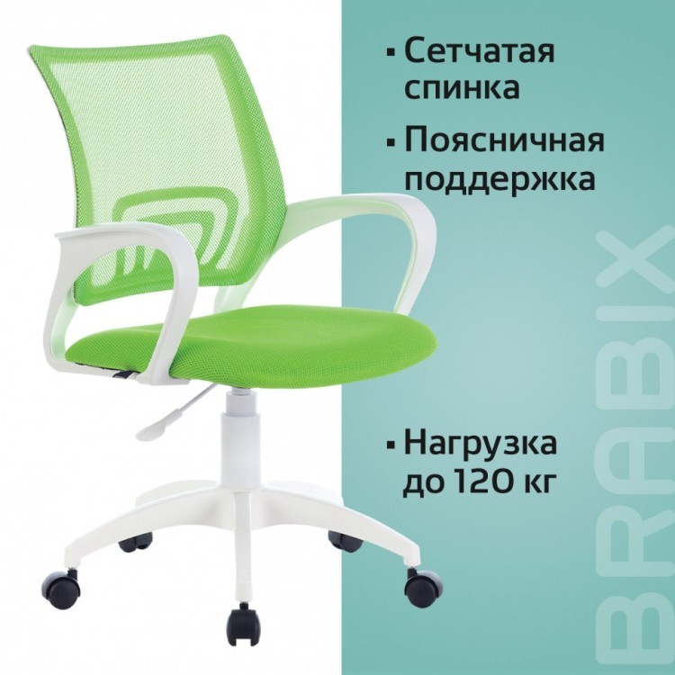 Кресло оператора Brabix Fly MG-396W ткань/сетка зеленое 532403 (1) (84679)