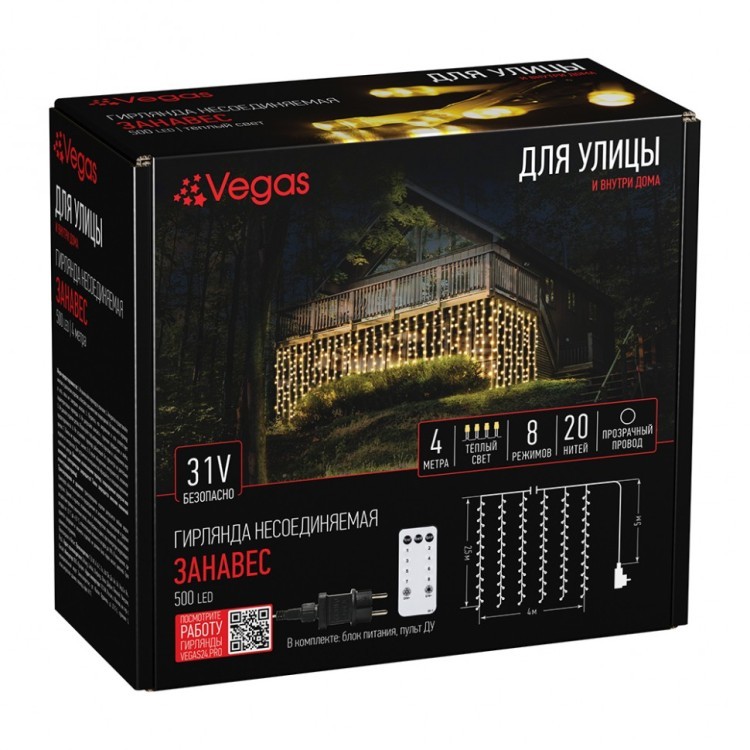 Электрогирлянда Vegas 31V Занавес 500 теплых LED ламп, 20 нитей, 4*2,5 м, 8 режимов, пульт 55166 (88155) Электрогирлянда Vegas 31V Занавес 500 теплых LED ламп, 20 нитей, 4*2,5 м, 8 режимов, пульт 55166 (88155)