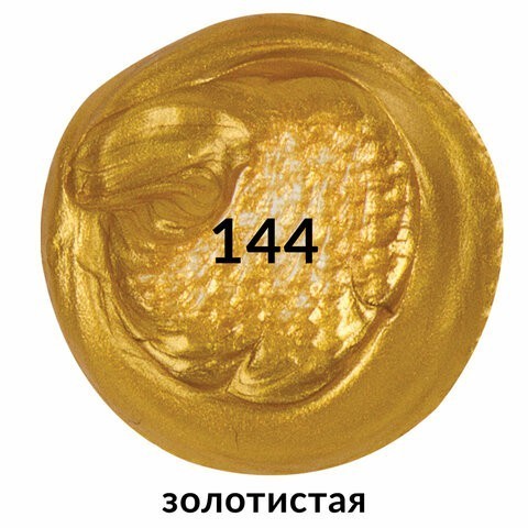 Краска акриловая художественная флакон 250 мл золотистая 191713 (2) (85319)