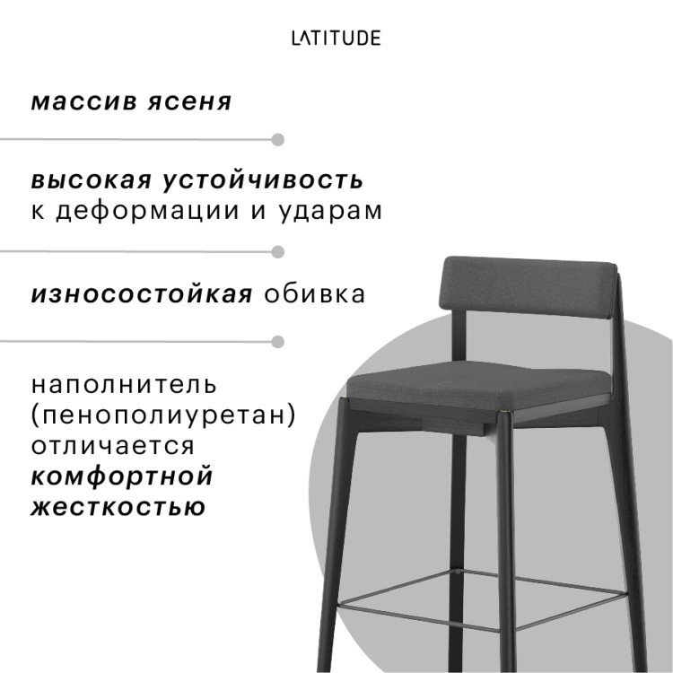 Стул полубарный aska, рогожка, черный/темно-серый (74191) Стул полубарный aska, рогожка, черный/темно-серый (74191)