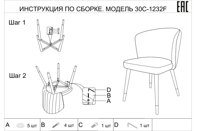 Стул велюр серый 54*57*80см с ч/б спинкой (TT-00006895)