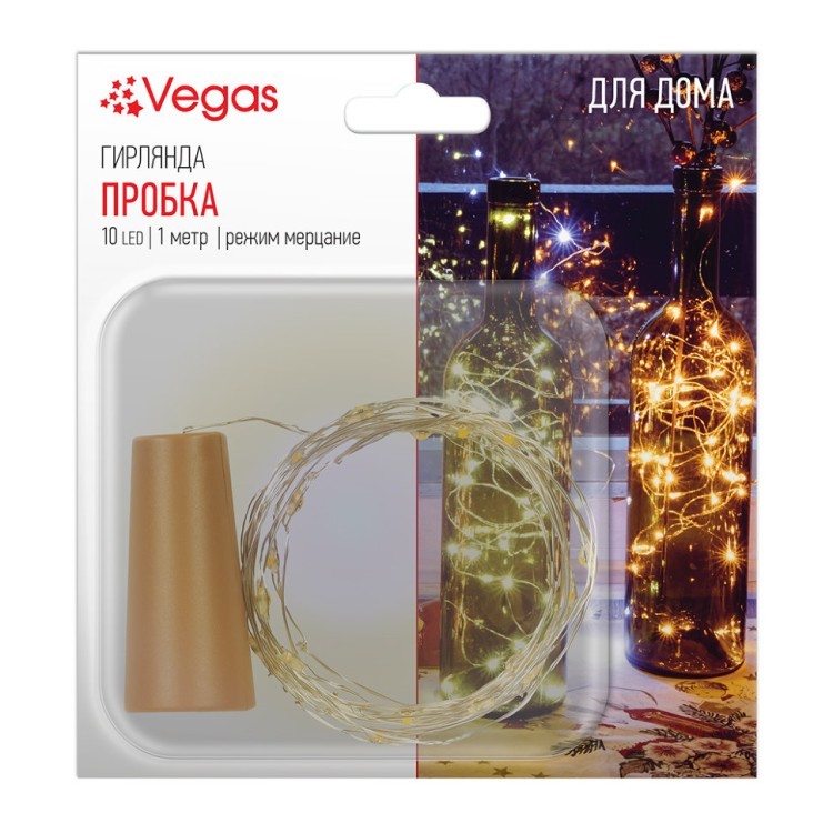 Светодиодная гирлянда для дома (теплый свет) Vegas Пробка 10 LED 1 м на батарейках 55128 (69165)