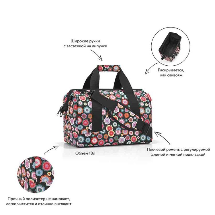 Сумка allrounder m happy flowers (62262)
