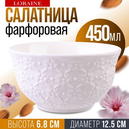 Тарелка глубокая 1шт 450 мл фарфор LR (9-60058-1)