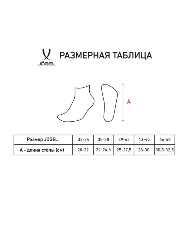 Носки высокие JOGEL ESSENTIAL High Cushioned Socks, белый, 2 пары (1759222)