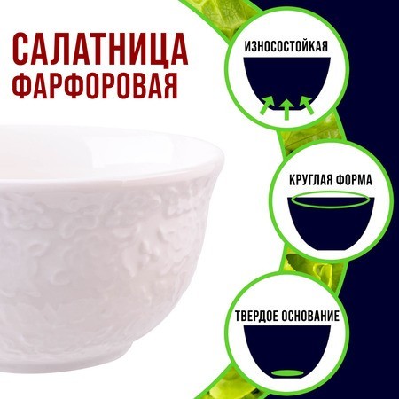 Салатник 2шт 300 мл фарфор LR (9-60051-2)