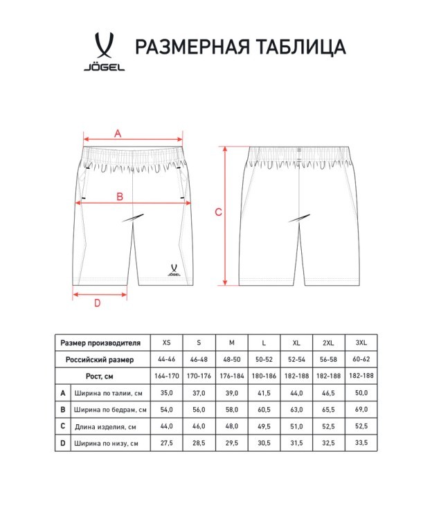 Шорты парадные JÖGEL PREMIER PerFormDRY Woven Shorts, черный (2122782)
