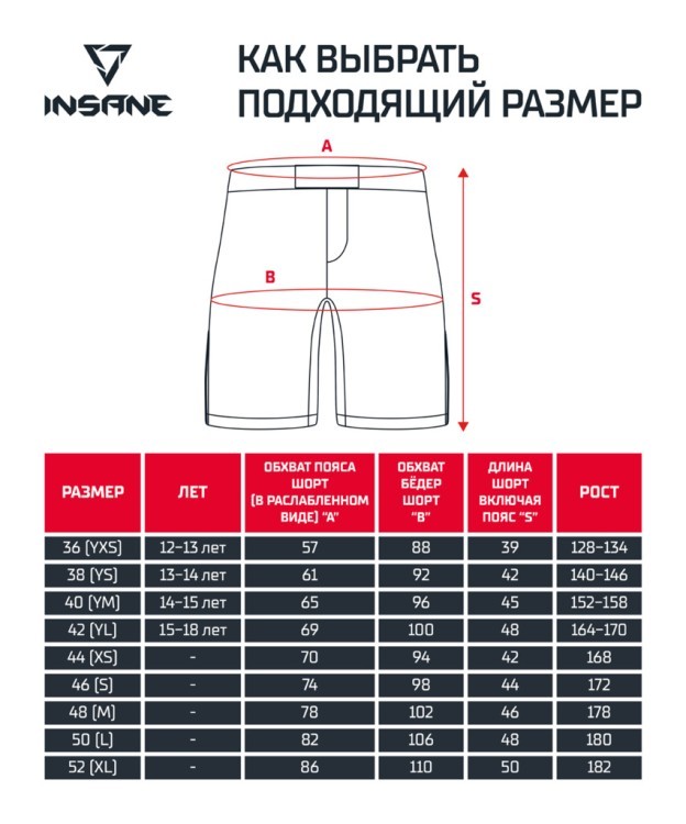 Шорты IRON, черный (2115413) Шорты IRON, черный (2115413)