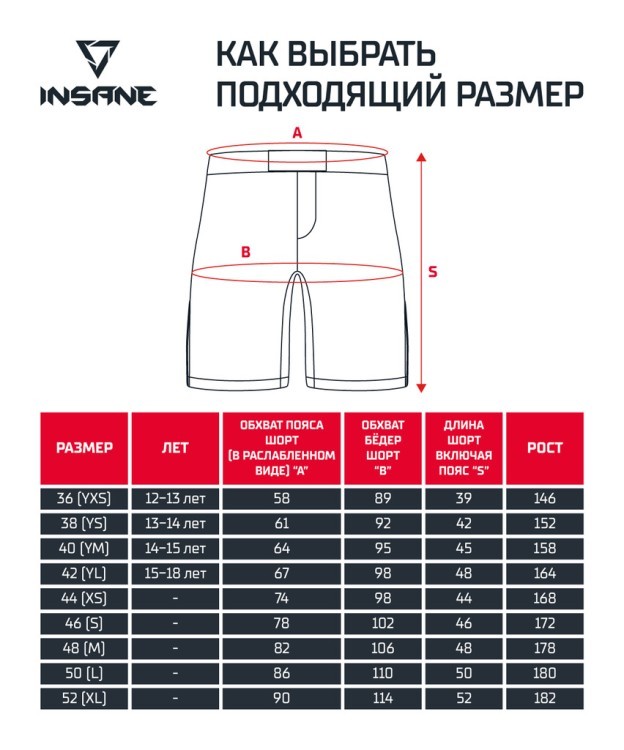 Шорты IRON, черный (2115413) Шорты IRON, черный (2115413)
