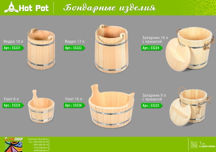 Запарник с крышкой Hot Pot липа 9 л 33223 (65500)