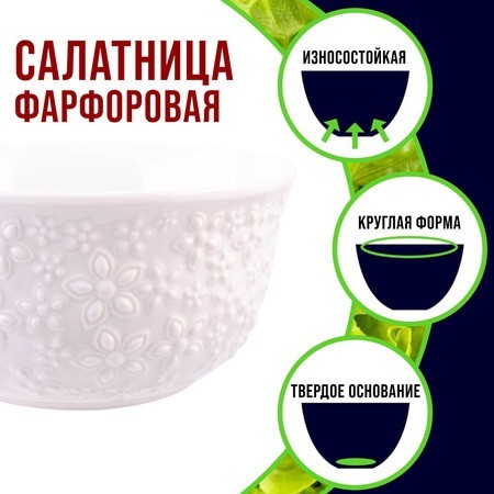Салатник 1шт 450 мл фарфор LR (9-60061-1)