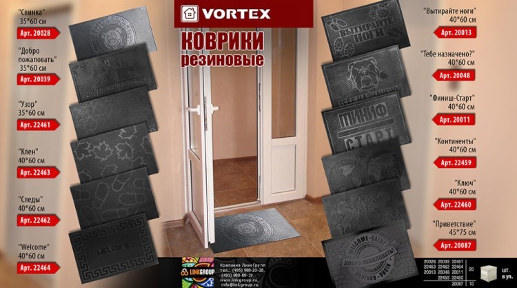 Коврик резиновый придверный Vortex Следы 40х60 см черный 22462 (63217) Коврик резиновый придверный Vortex Следы 40х60 см черный 22462 (63217)