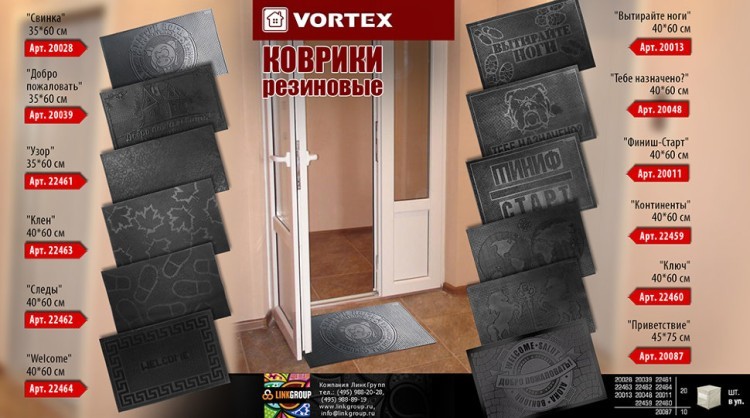 Коврик резиновый придверный Vortex Следы 40х60 см черный 22462 (63217)