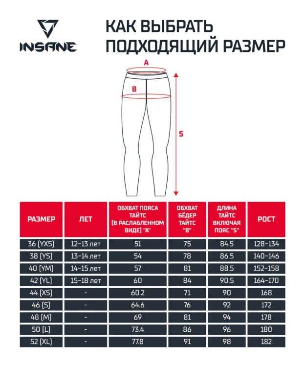 Тайтсы IRON, черный, подростковый (2115430) Тайтсы IRON, черный, подростковый (2115430)