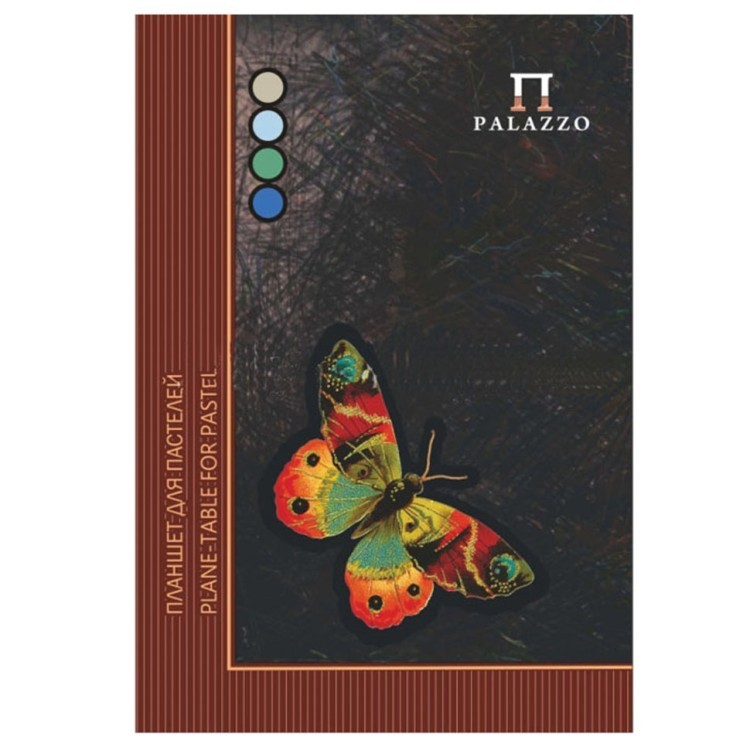 Папка для пастели А4 Palazzo Бабочка 20 листов, 200 г/м2, 4 цвета ПБ/А4 (69502)