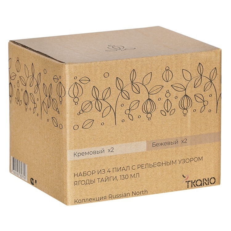 Набор из 4 пиал кремового/бежевого цветов с рельефным узором Ягоды Тайги из коллекции russian north, 130 мл (75208)