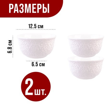 Салатник 2шт 450 мл фарфор LR (9-60052-2)