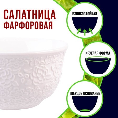 Салатник 2шт 450 мл фарфор LR (9-60052-2)