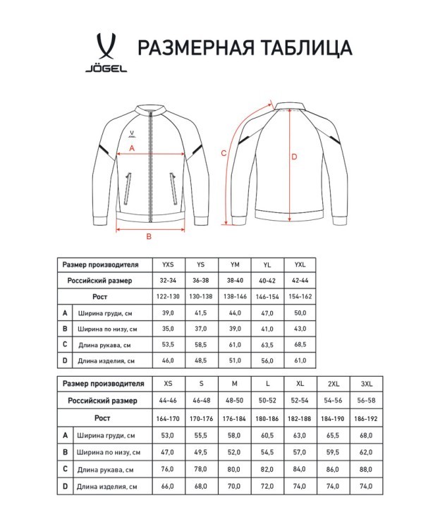 Олимпийка JOGEL CAMP 2 Track Jacket, черный, детский (1583886)