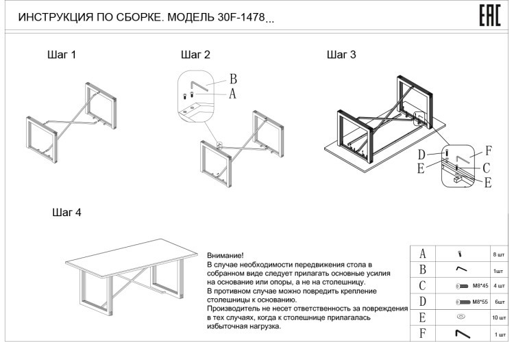 Стол обеденный белый / браш.золото 200*100*76см (TT-00013557) Стол обеденный белый / браш.золото 200*100*76см (TT-00013557)