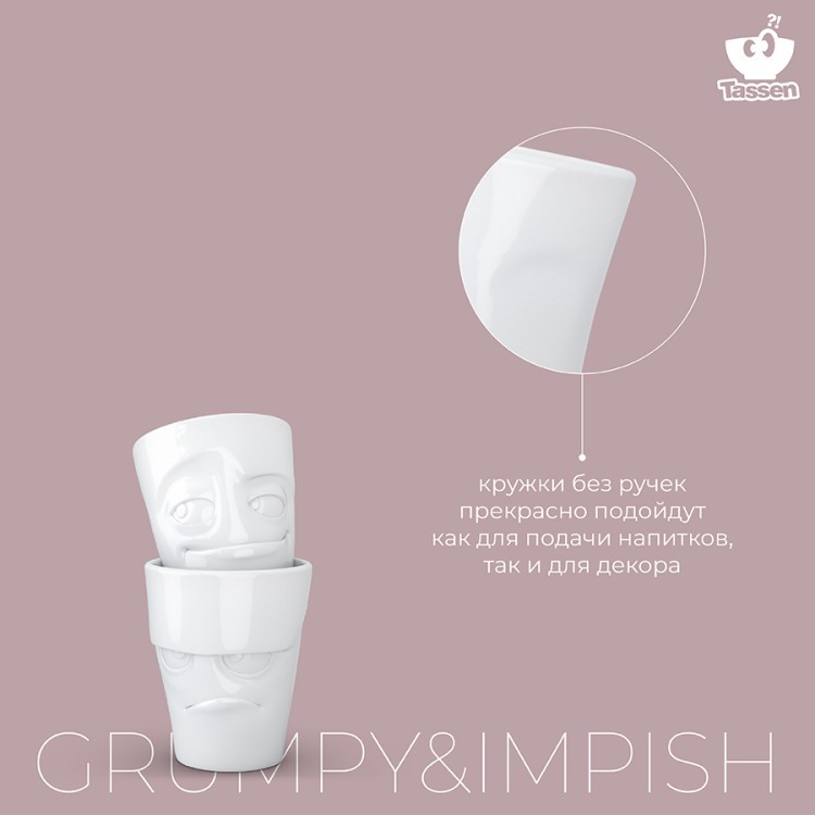 Набор кружек grumpy & impish, 350 мл, белый, 2 шт. (71261) Набор кружек grumpy & impish, 350 мл, белый, 2 шт. (71261)