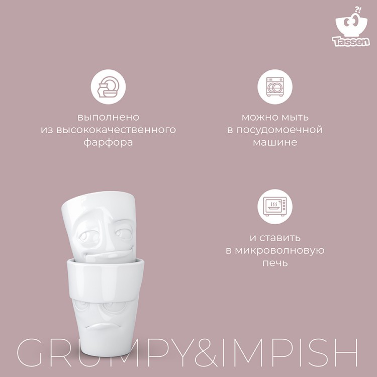 Набор кружек grumpy & impish, 350 мл, белый, 2 шт. (71261) Набор кружек grumpy & impish, 350 мл, белый, 2 шт. (71261)