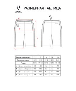 Шорты баскетбольные JOGEL DIVISION PerFormDRY RBF Shorts, темно-синий (2115074)