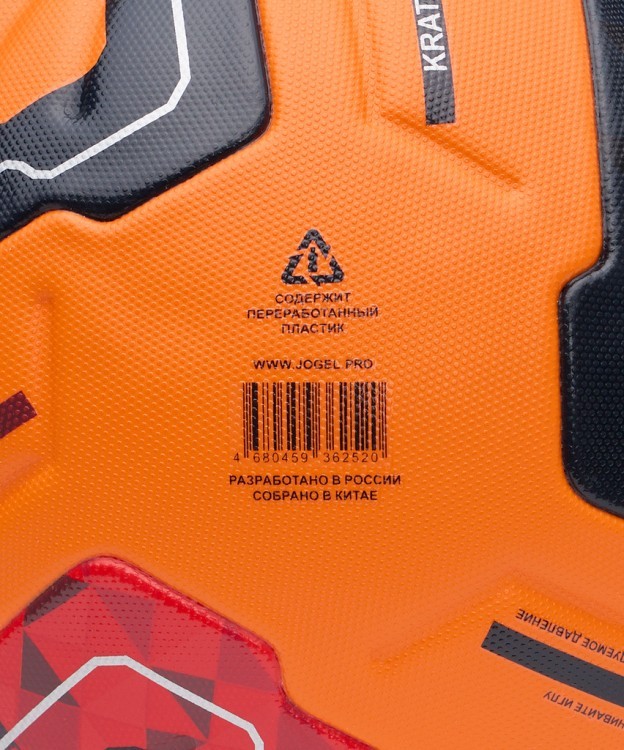 Мяч футбольный JOGEL Meridian Elite Winter №5 (2133540)