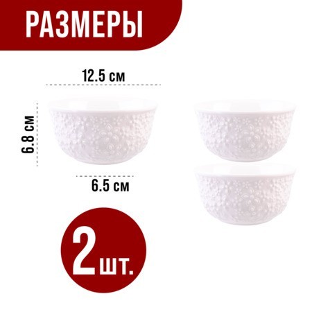Салатник 2шт 450 мл фарфор LR (9-60061-2)