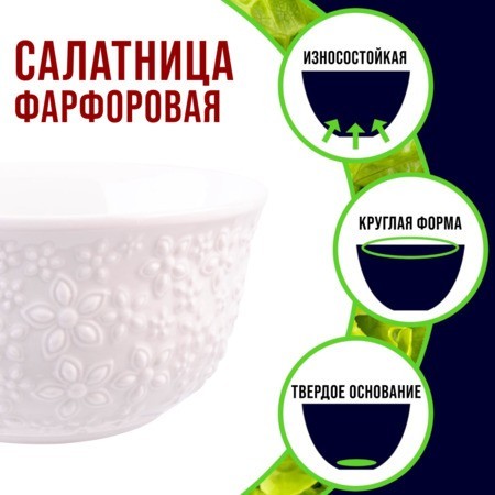 Салатник 2шт 450 мл фарфор LR (9-60061-2)