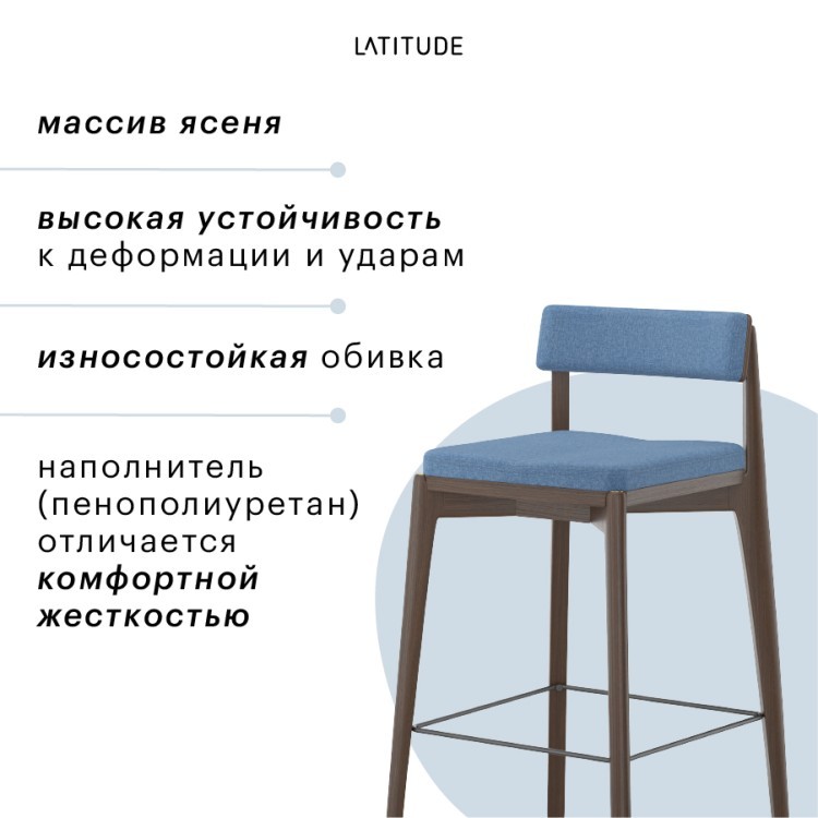 Стул полубарный aska, рогожка, орех/темно-синий (74188)