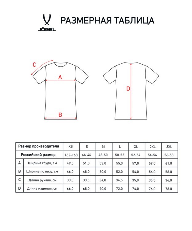 Футболка судейская JOGEL Referee tee, черный (1745013)