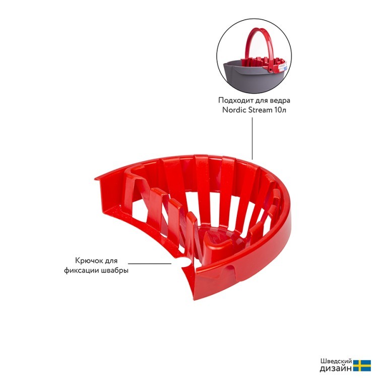 Вставка-отжим для ведра 10л (67733) Вставка-отжим для ведра 10л (67733)
