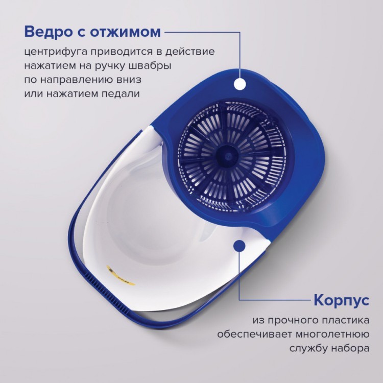 Комплект для уборки: швабра кругл.и прямоуг. ведро 18 л/8 л с отж. и педалью Laima 603625 (1) (90153) Комплект для уборки: швабра кругл.и прямоуг. ведро 18 л/8 л с отж. и педалью Laima 603625 (1) (90153)