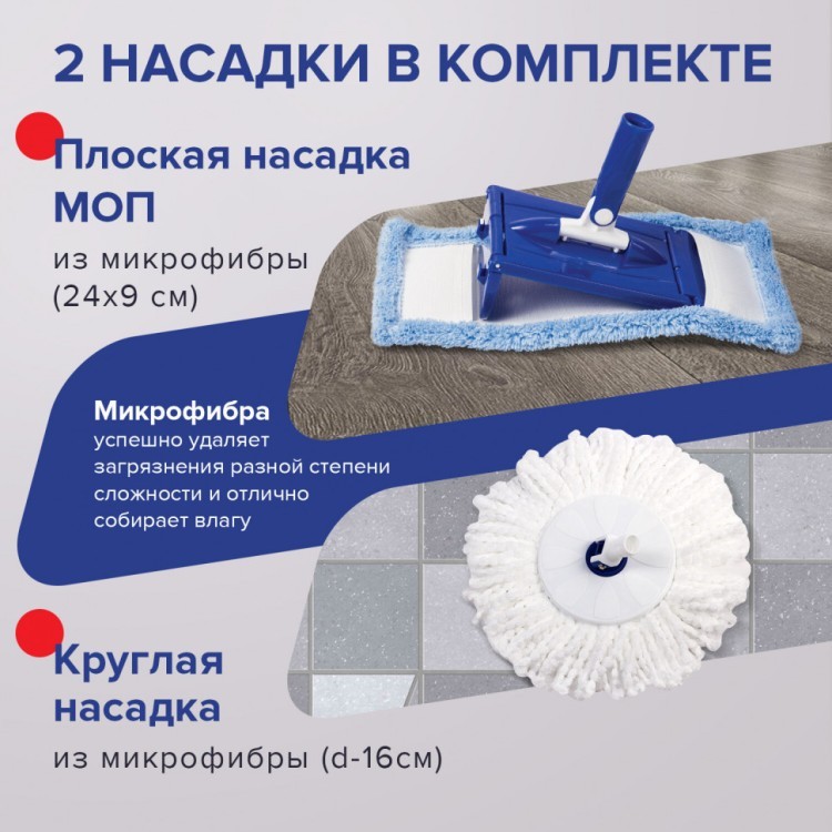 Комплект для уборки: швабра кругл.и прямоуг. ведро 18 л/8 л с отж. и педалью Laima 603625 (1) (90153) Комплект для уборки: швабра кругл.и прямоуг. ведро 18 л/8 л с отж. и педалью Laima 603625 (1) (90153)