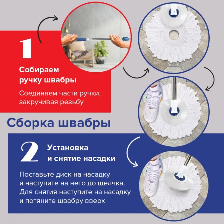 Комплект для уборки: швабра кругл.и прямоуг. ведро 18 л/8 л с отж. и педалью Laima 603625 (1) (90153) Комплект для уборки: швабра кругл.и прямоуг. ведро 18 л/8 л с отж. и педалью Laima 603625 (1) (90153)