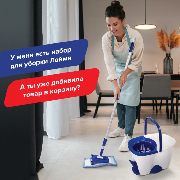 Комплект для уборки: швабра кругл.и прямоуг. ведро 18 л/8 л с отж. и педалью Laima 603625 (1) (90153) Комплект для уборки: швабра кругл.и прямоуг. ведро 18 л/8 л с отж. и педалью Laima 603625 (1) (90153)