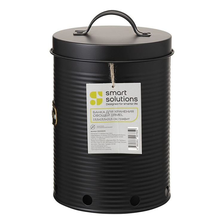 Банка для хранения овощей irmel, 2,5 л, графит (78385)
