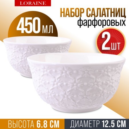 Тарелка глубокая 2шт фарфор LR (9-60058-2)