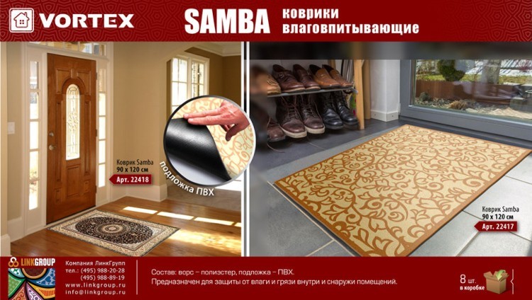 Коврик влаговпитывающий Vortex Samba Восточный ковер 90х120 см 22418 (63062) Коврик влаговпитывающий Vortex Samba Восточный ковер 90х120 см 22418 (63062)