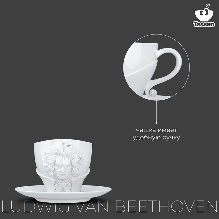 Чайная пара talent ludwig van beethoven, 260 мл, белая (72602)