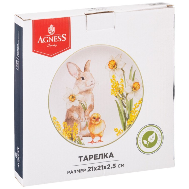 Тарелка закусочная agness "sunday" 21*2,5 см Agness (358-2199)