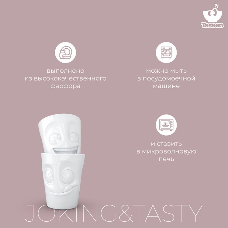 Набор кружек joking & tasty, 350 мл, белый, 2 шт. (71263) Набор кружек joking & tasty, 350 мл, белый, 2 шт. (71263)
